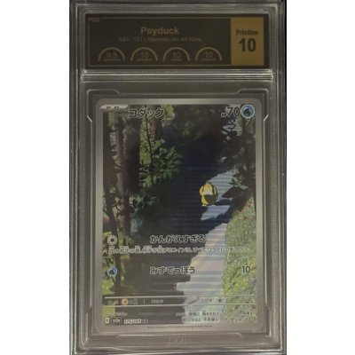 画像1: 〔PCG10鑑定済〕コダック【AR】{175/165}