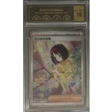 〔PCG10鑑定済〕エリカの招待【SAR】{206/165}