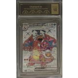 〔PCG10鑑定済〕リザードンex【SR】{125/108}
