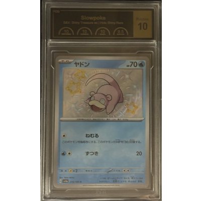 画像1: 〔PCG10鑑定済〕ヤドン【S】{219/190}