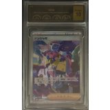 〔PCG10鑑定済〕ナンジャモ【SAR】{350/190}
