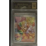 〔PCG10鑑定済〕ベルのまごころ【SAR】{097/071}