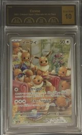〔PCG10鑑定済〕イーブイ【AR】{078/066}