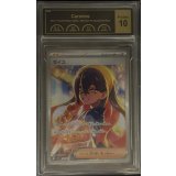 〔PCG10鑑定済〕ゼイユ【SAR】{130/101}