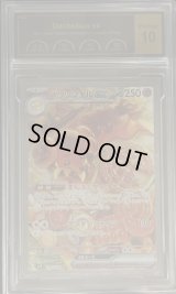 〔PCG10鑑定済〕バウッツェルex【SAR】{129/102}
