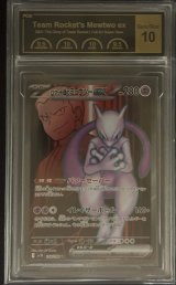 〔PCG10鑑定済〕ロケット団のミュウツーex【SR】{114/098}