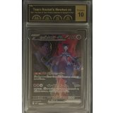 〔PCG10鑑定済〕ロケット団のミュウツーex【SAR】{125/098}