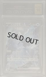 〔PCG10鑑定済〕キュレムex【SAR】{168/086}