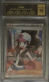 〔PCG10鑑定済〕トウコ【SR】{166/086}