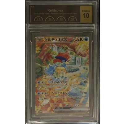画像1: 〔PCG10鑑定済〕ケルディオex【SAR】{169/086}
