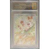 〔PCG10鑑定済〕ヒバニー(AR仕様)【-】{745/742}