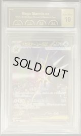 〔PCG10鑑定済〕メガスターミーex【SAR】{111/080}