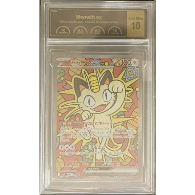 画像1: 〔PCG10鑑定済〕ニャースex【SAR】{114/080}