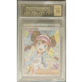 〔PCG10鑑定済〕メイのはげまし【SAR】{115/080}