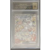〔PCG10鑑定済〕チラチーノex【SAR】{117/083}