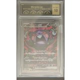 〔PCG10鑑定済〕モルペコex【SAR】{115/081}