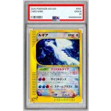 〔PSA8鑑定済〕ルギア(1ED/クリスタルタイプ)【☆】{090/087}