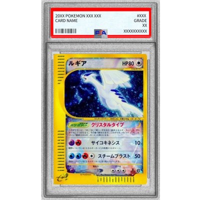 画像1: 〔PSA8鑑定済〕ルギア(1ED/クリスタルタイプ)【☆】{090/087}