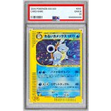 〔PSA10鑑定済〕わるいカメックス(web)【-】{044/048}