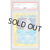 〔PSA10鑑定済〕わるいカメックス(web)【-】{044/048}