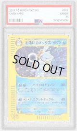 〔PSA10鑑定済〕わるいカメックス(web)【-】{044/048}