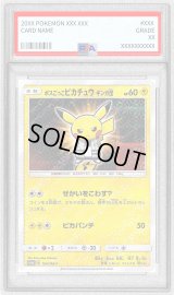 〔PSA9鑑定済〕ボスごっこピカチュウ ギンガ団【P】{194/SM-P}