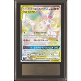 〔ARS10鑑定済〕サーナイト＆ニンフィアGX(SA)【SR】{061/055}
