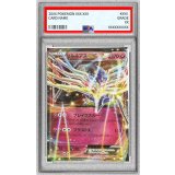 〔PSA10鑑定済〕ゼルネアスEX【-】{011/023}