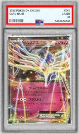 〔PSA10鑑定済〕ゼルネアスEX【-】{011/023}