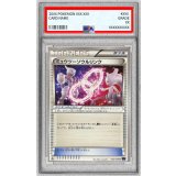 〔PSA10鑑定済〕ミュウツーソウルリンク【U】{056/059}