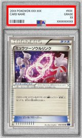 〔PSA10鑑定済〕ミュウツーソウルリンク【U】{056/059}