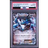 〔PSA10鑑定済〕ディアルガEX【RR】{004/018}