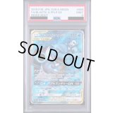 〔PSA9鑑定済〕カメックス＆ポッチャマGX【SR】{069/064}
