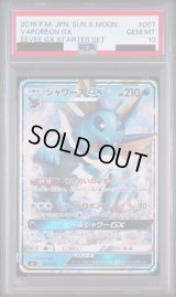 〔PSA10鑑定済〕シャワーズGX(RR仕様)【-】{007/038}