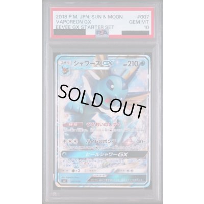 画像1: 〔PSA10鑑定済〕シャワーズGX(RR仕様)【-】{007/038}