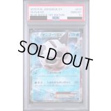 〔PSA10鑑定済〕オニゴーリEX【RR】{014/059}