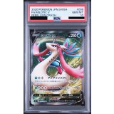 〔PSA10鑑定済〕ミロカロスV【SR】{099/096}