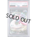 〔PSA10鑑定済〕ミロカロスV【SR】{099/096}