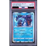 〔※状態難/PSA10鑑定済〕スイクン【P】{150/S-P}