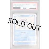 〔PSA9鑑定済〕アローラロコン【S】{168/150}