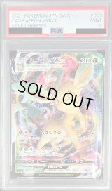〔PSA9鑑定済〕リーフィアVMAX【RRR】{003/069}