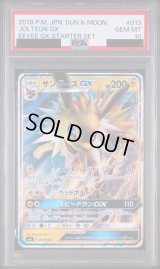 〔PSA10鑑定済〕サンダースGX(RR仕様)【-】{013/038}