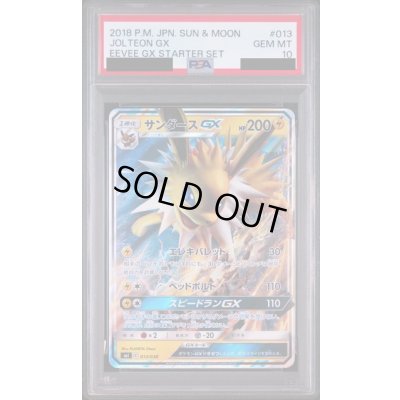 画像1: 〔PSA10鑑定済〕サンダースGX(RR仕様)【-】{013/038}