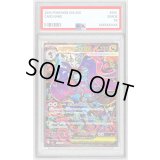 〔PSA10鑑定済〕メガドラミドロex【SAR】{116/083}