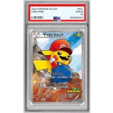 〔PSA6鑑定済〕マリオピカチュウ【P】{294/XY-P}