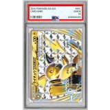 〔PSA10鑑定済〕ライチュウBREAK【-】{003/010}