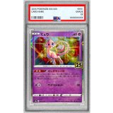〔PSA9鑑定済〕ミュウ(25thミラー)【-】{002/028}