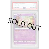 〔PSA9鑑定済〕ミュウ(25thミラー)【-】{002/028}