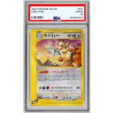〔※状態難/PSA10鑑定済〕カイリュー(カードe)【-】{018/T}