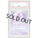〔PSA9鑑定済〕ミュウex【-】{003/015}